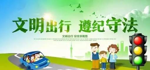 【创文明城】龙口市民文明公约