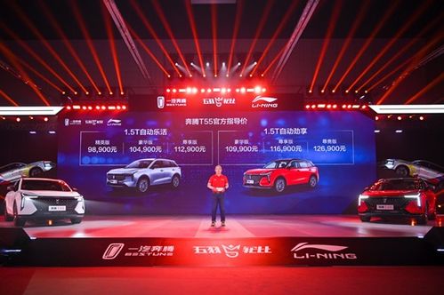 一汽奔腾加持中国李宁,国潮时代开启