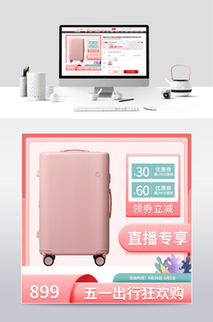 时尚箱包促销主图