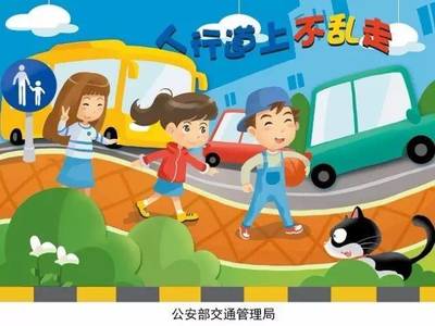 青少年安全自护小常识