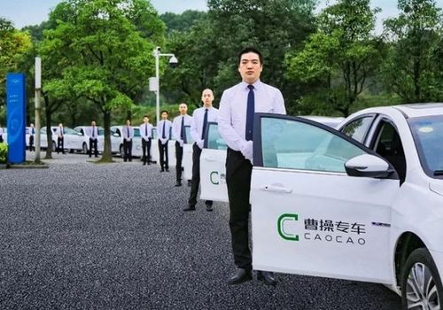 曹操出行绘制不完整中国地图被罚20万,其出版杂志被全部回收
