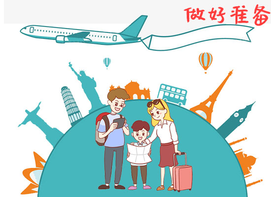 小长假出行 这些事项帮你提升旅行中的身体健康