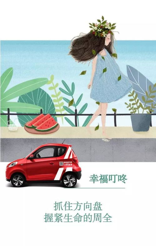 出行坐车如何防范
