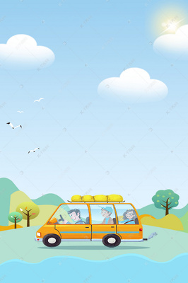夏季旅游出行背景