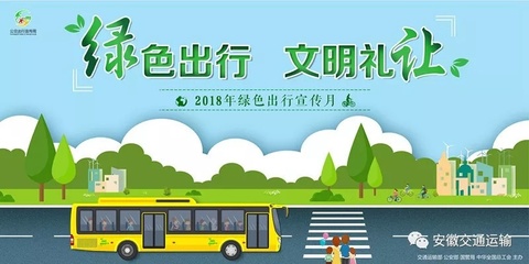 2018年绿色出行宣传大赛优秀作品出炉,一起来欣赏↓