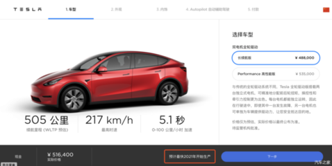 出行情报局 | 聊一聊 Model Y 产品、交付以及它的竞争对手