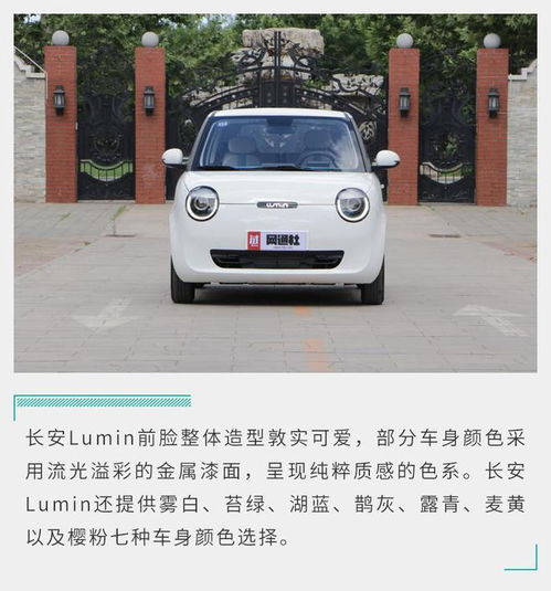 打造国民出行精品车 试驾体验长安lumin
